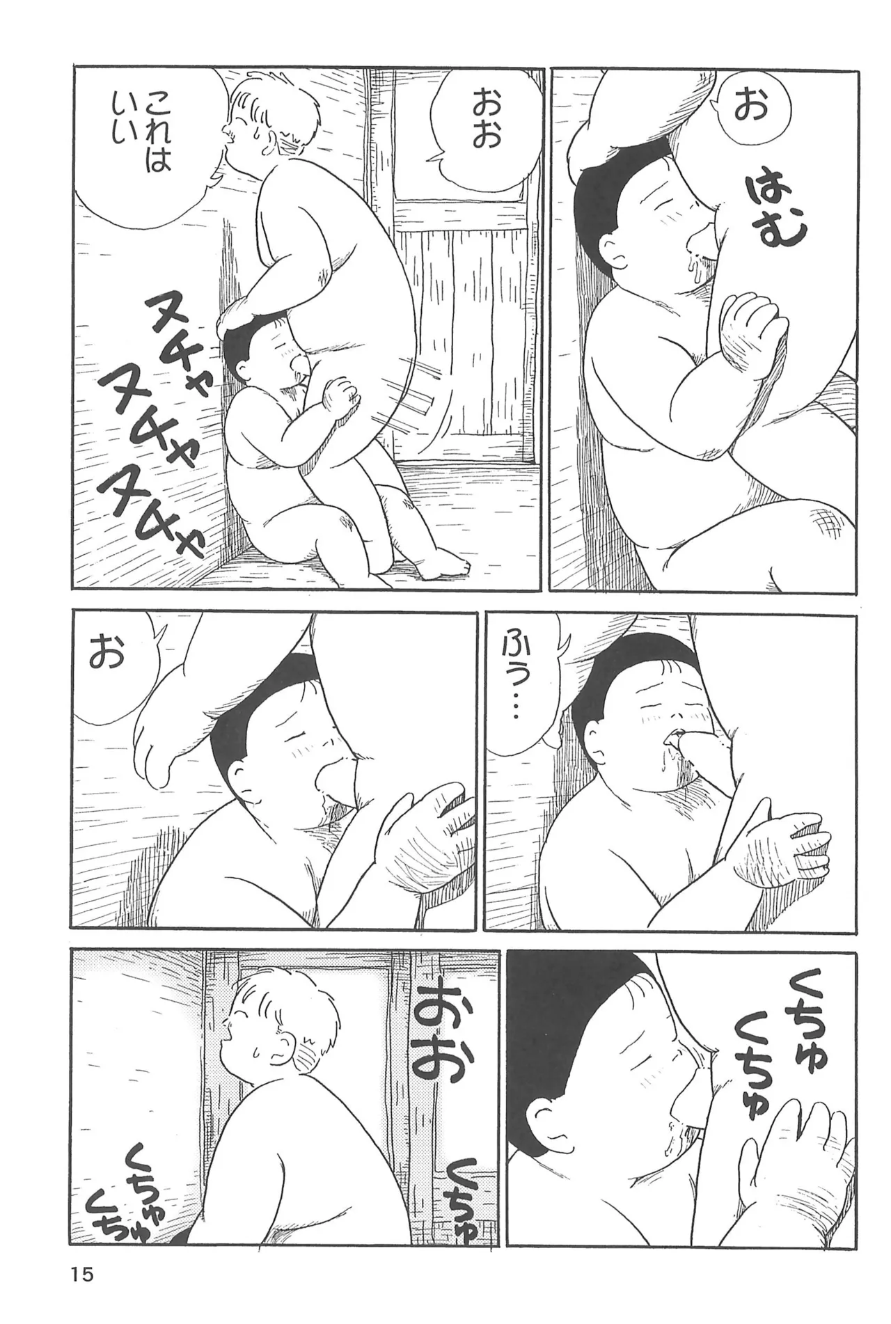 誓約書 - page17
