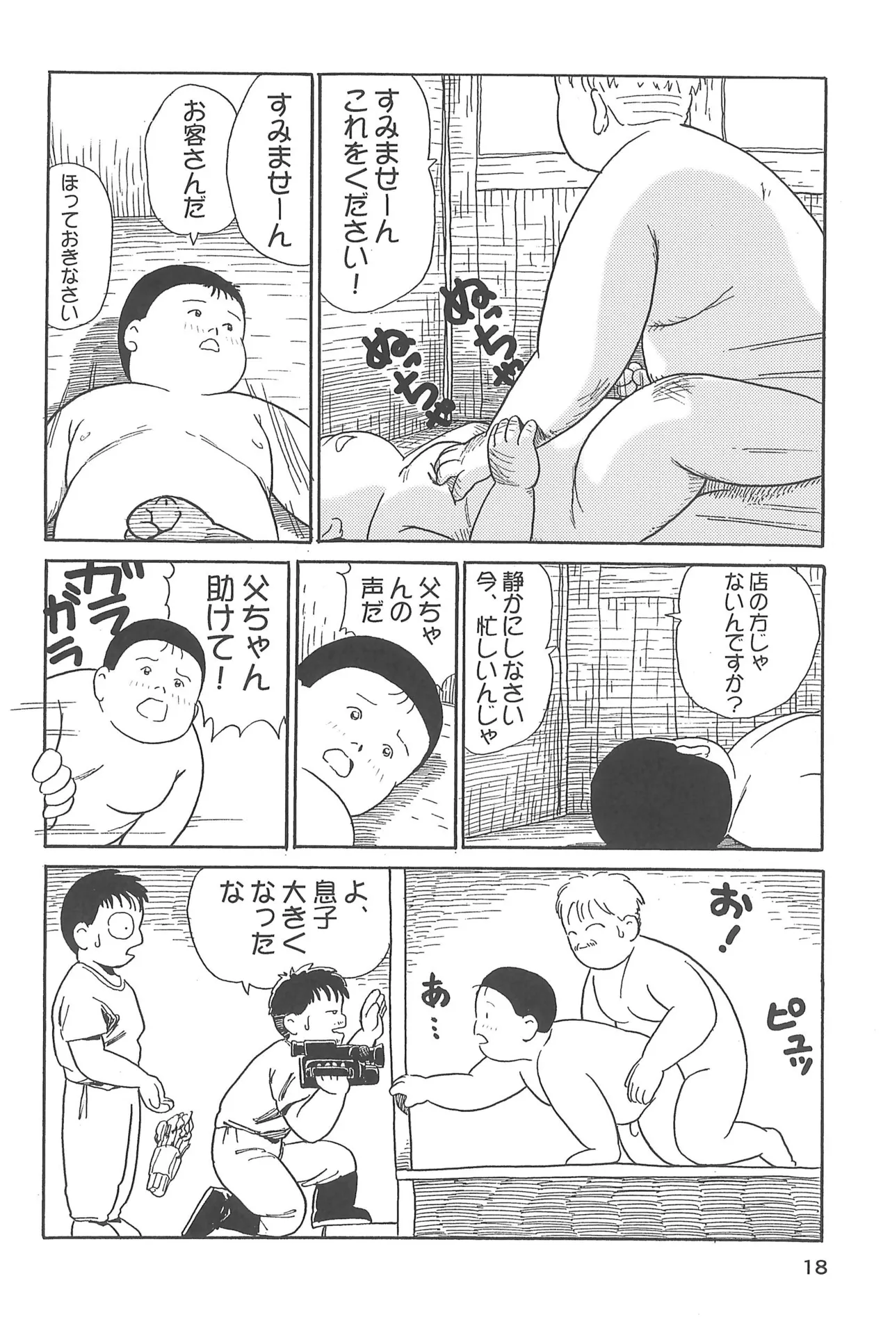誓約書 - page20