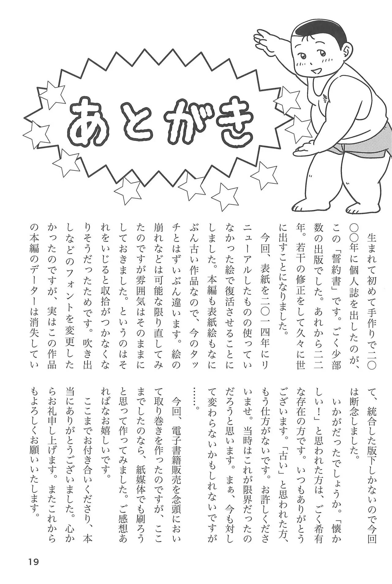 誓約書 - page21