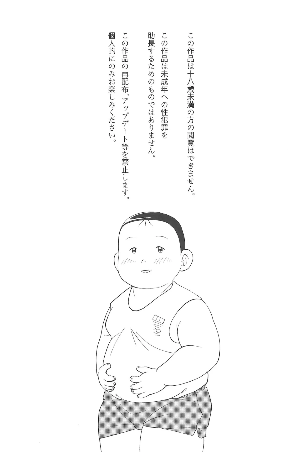 誓約書 - page6