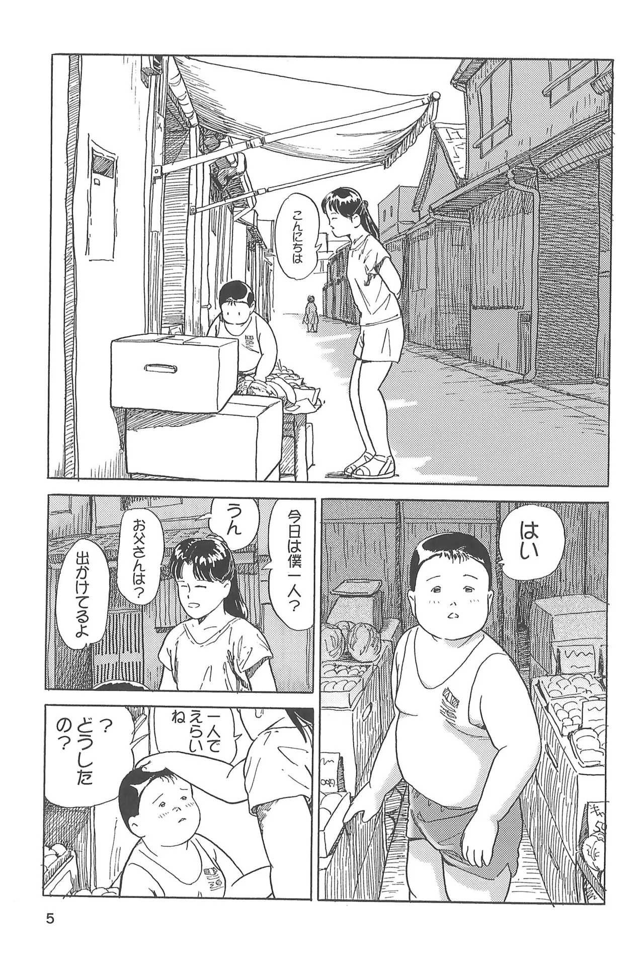 誓約書 - page7