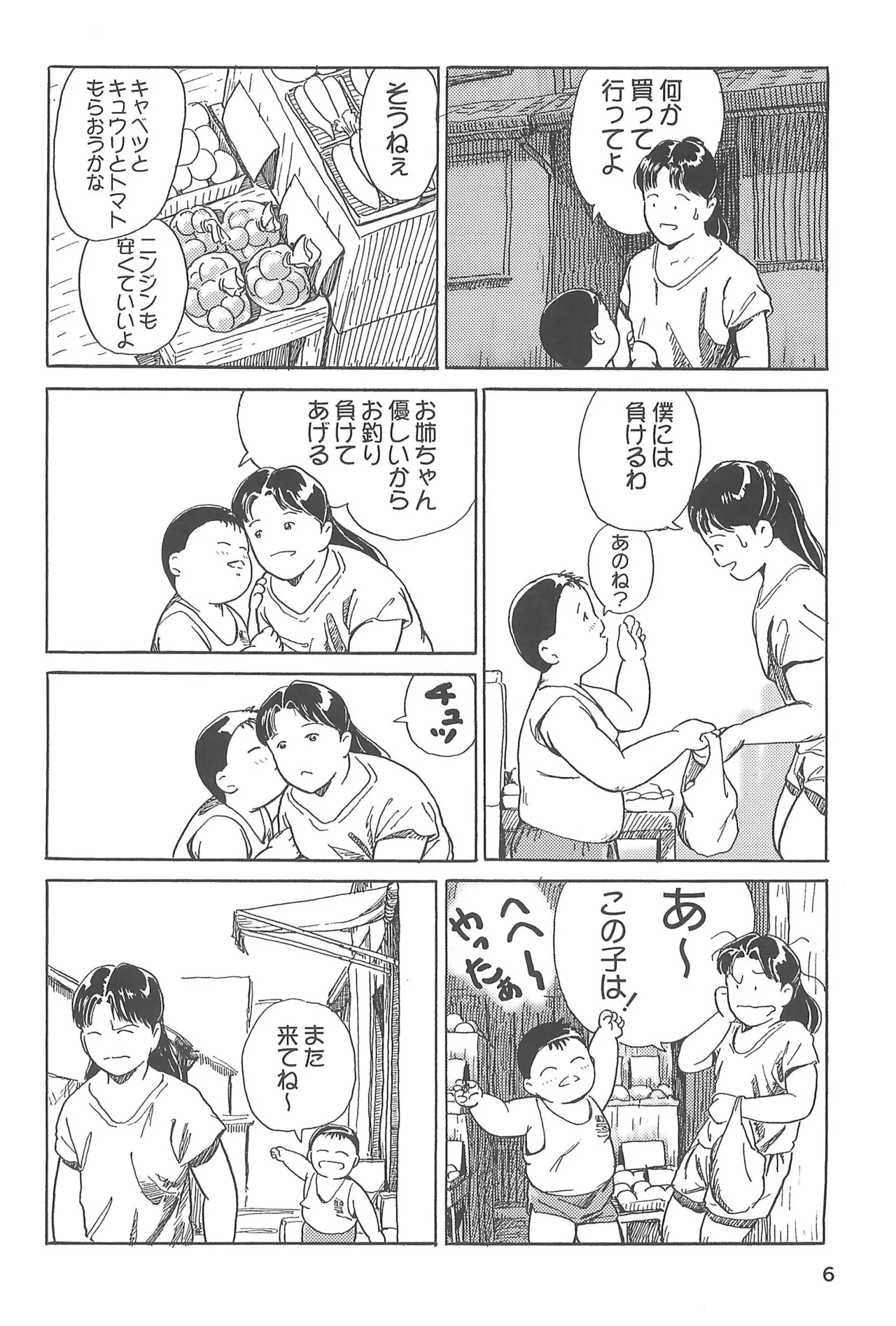 誓約書 - page8
