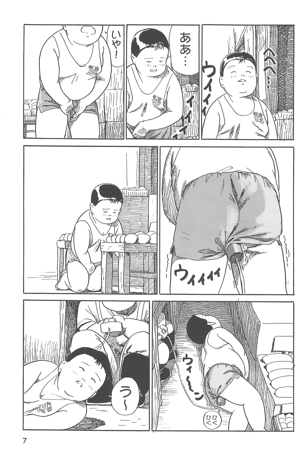 誓約書 - page9