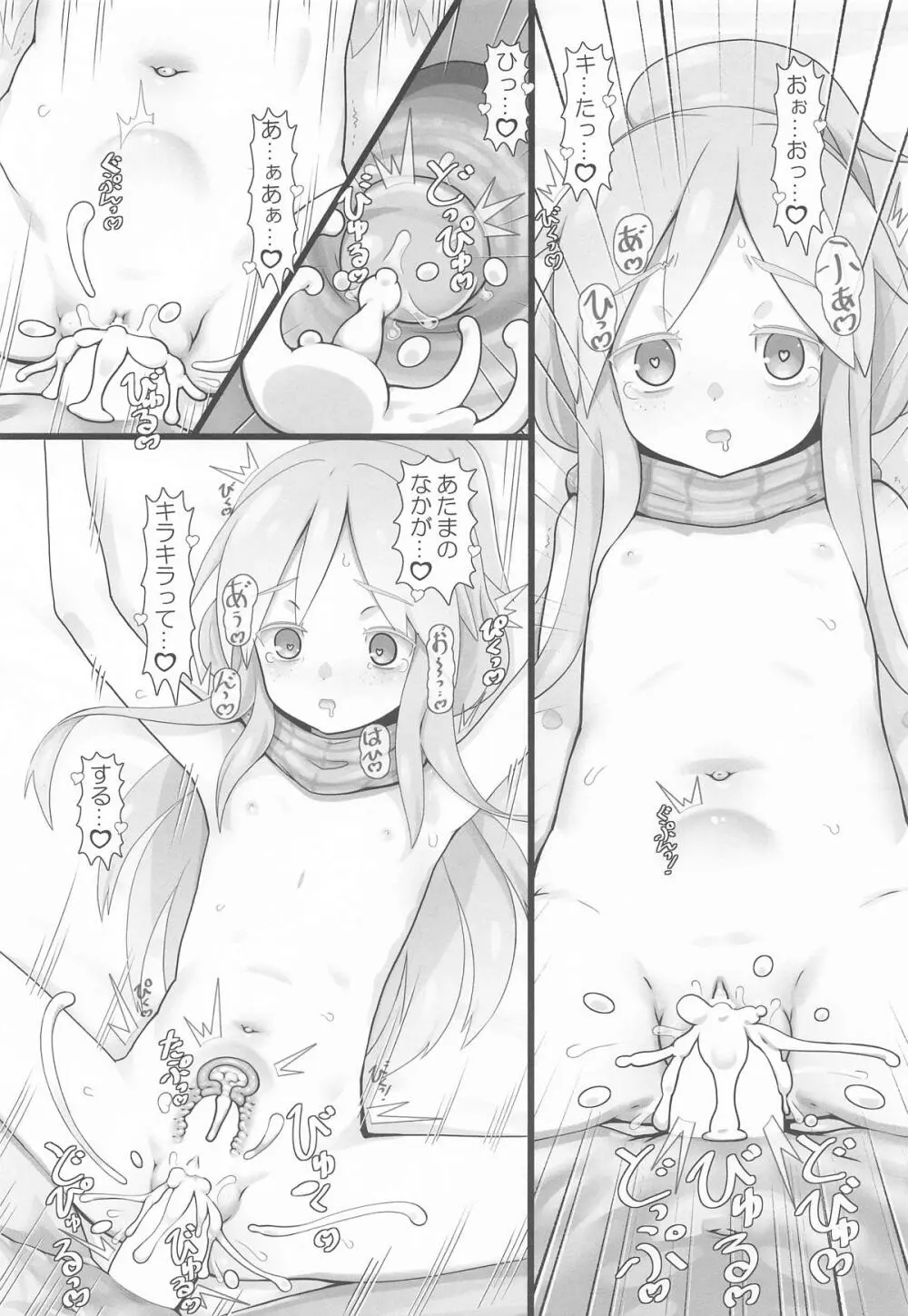 謎のムラサメ嬢 - page6