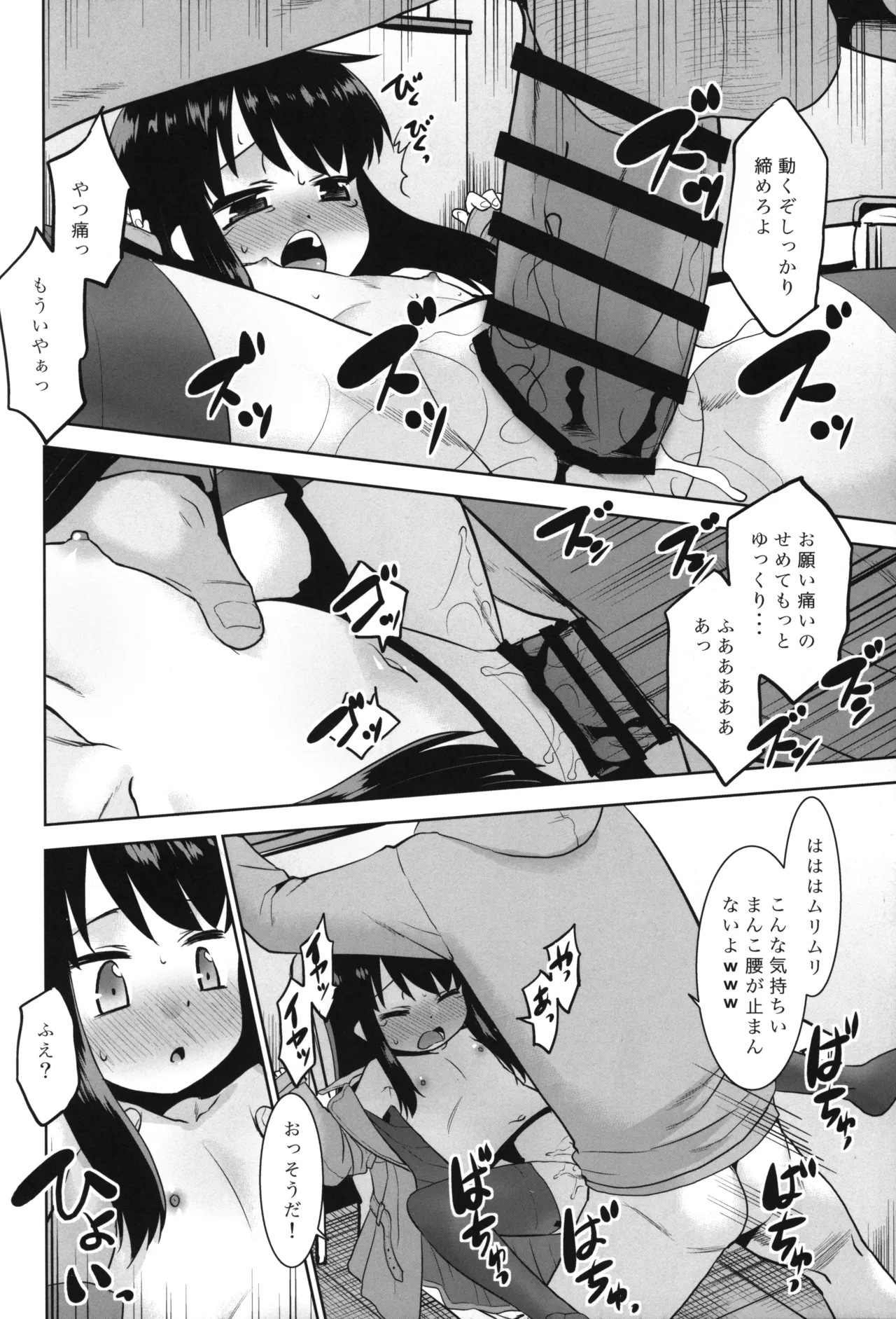 露出おじでしたがTSしちゃいました。 - page13
