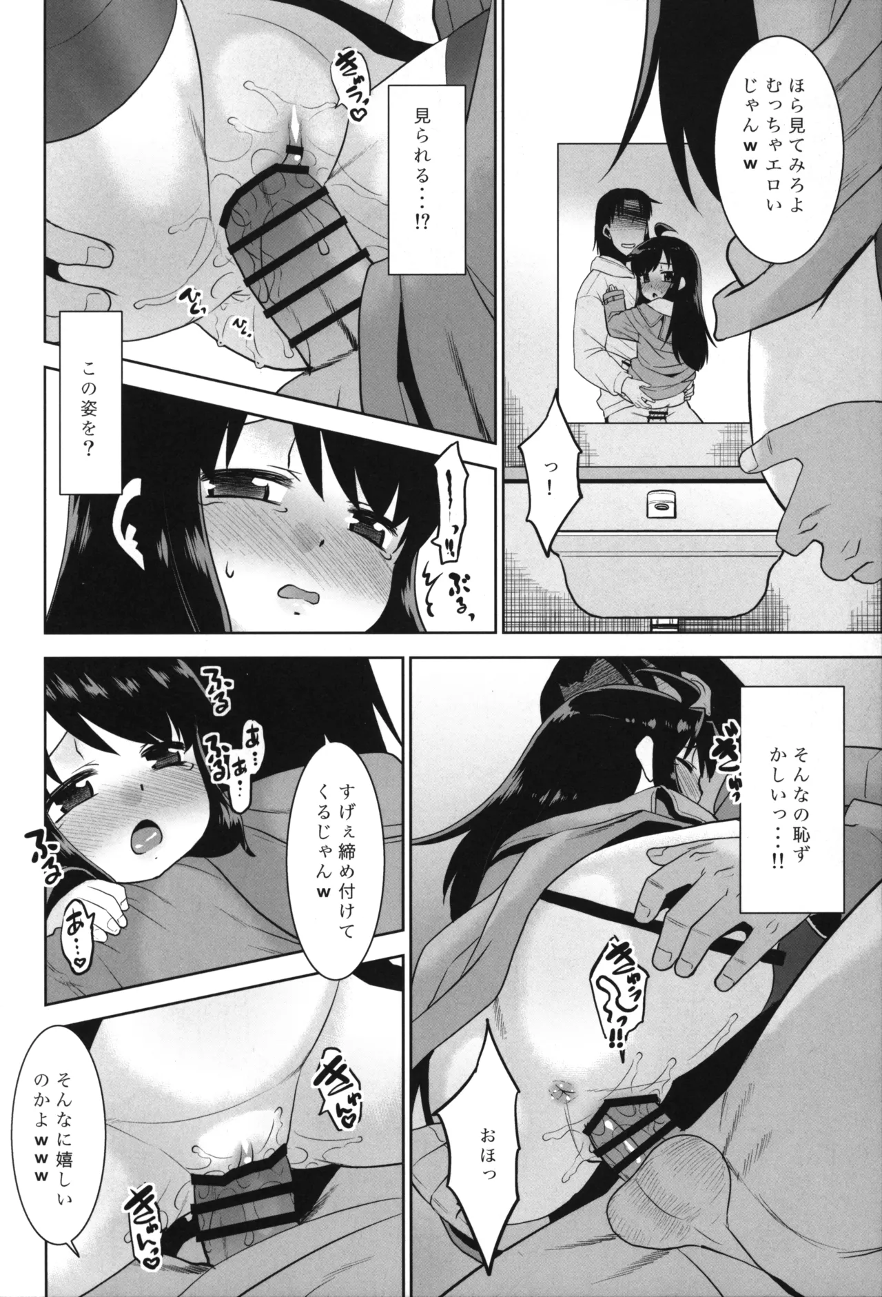 露出おじでしたがTSしちゃいました。 - page15