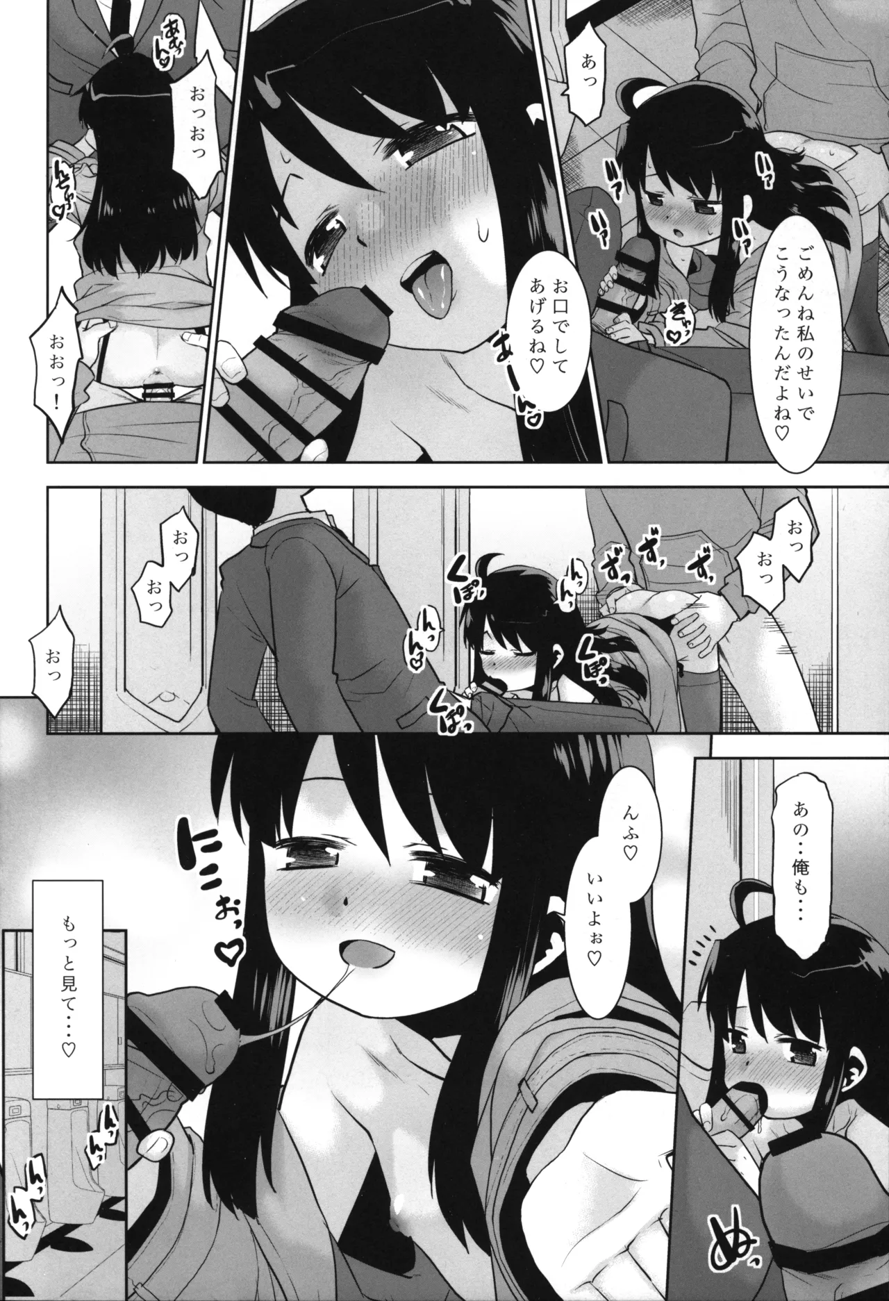 露出おじでしたがTSしちゃいました。 - page21