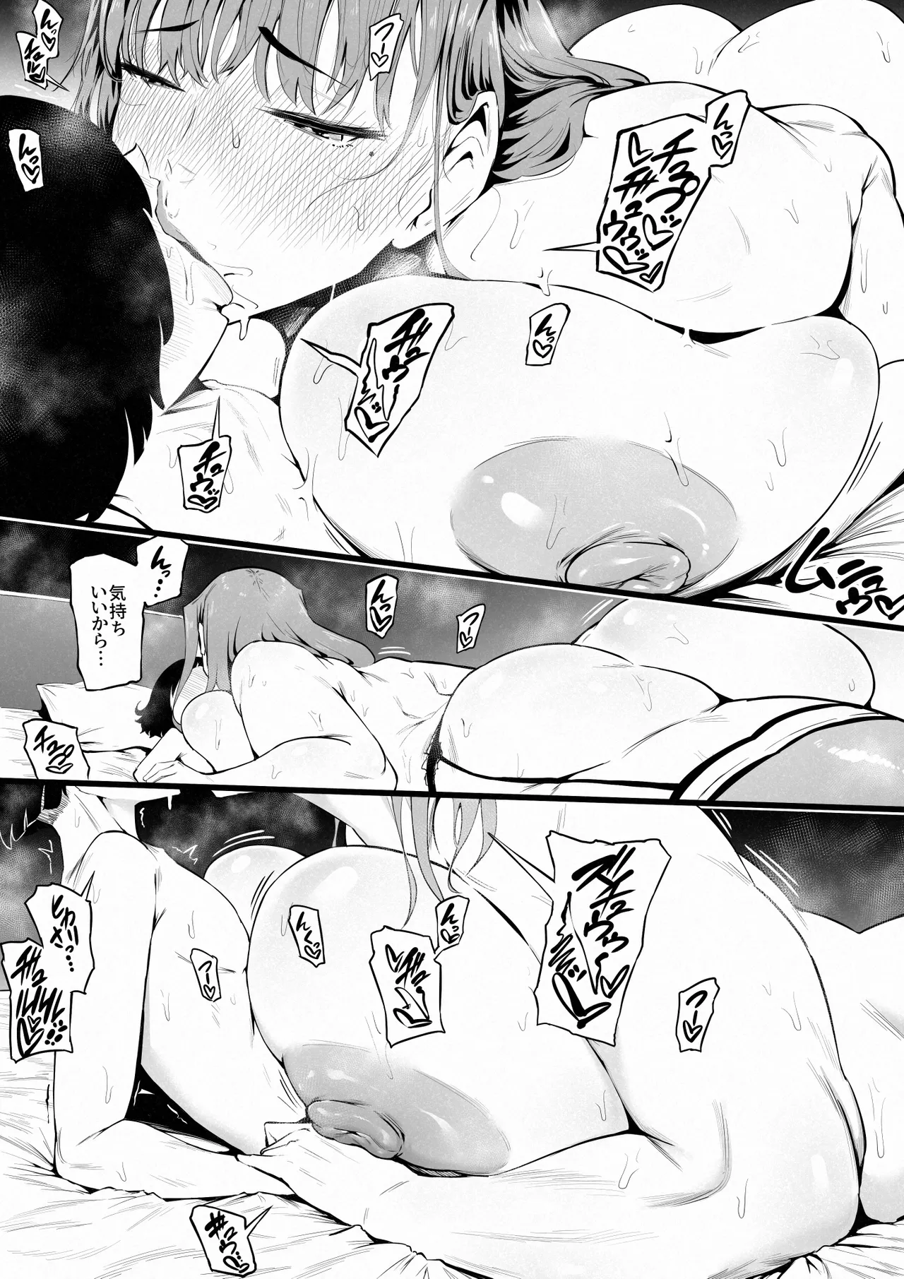 ヒーローパラノイア 後編 - page59