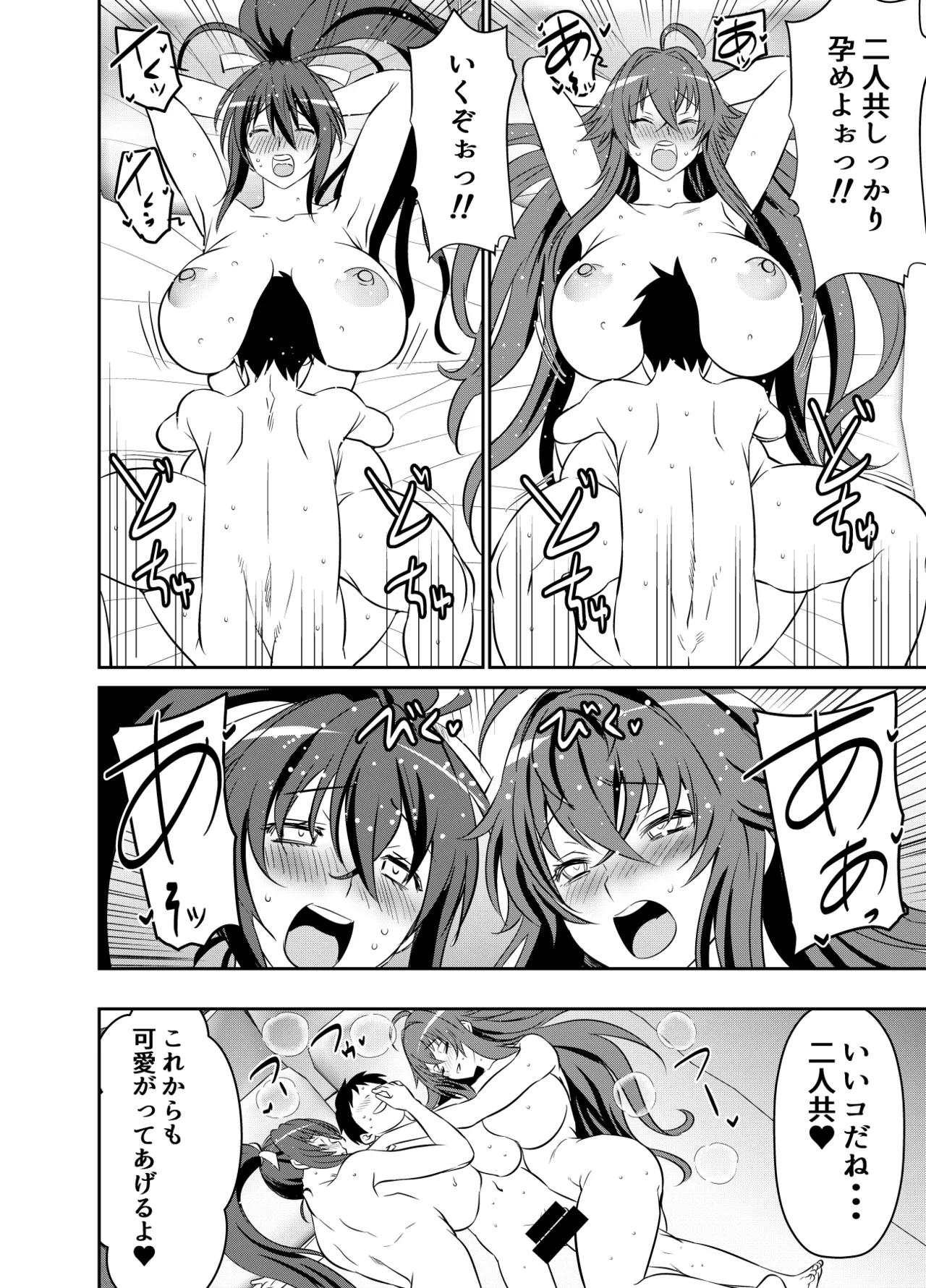 リクエストいただいたものです - page6