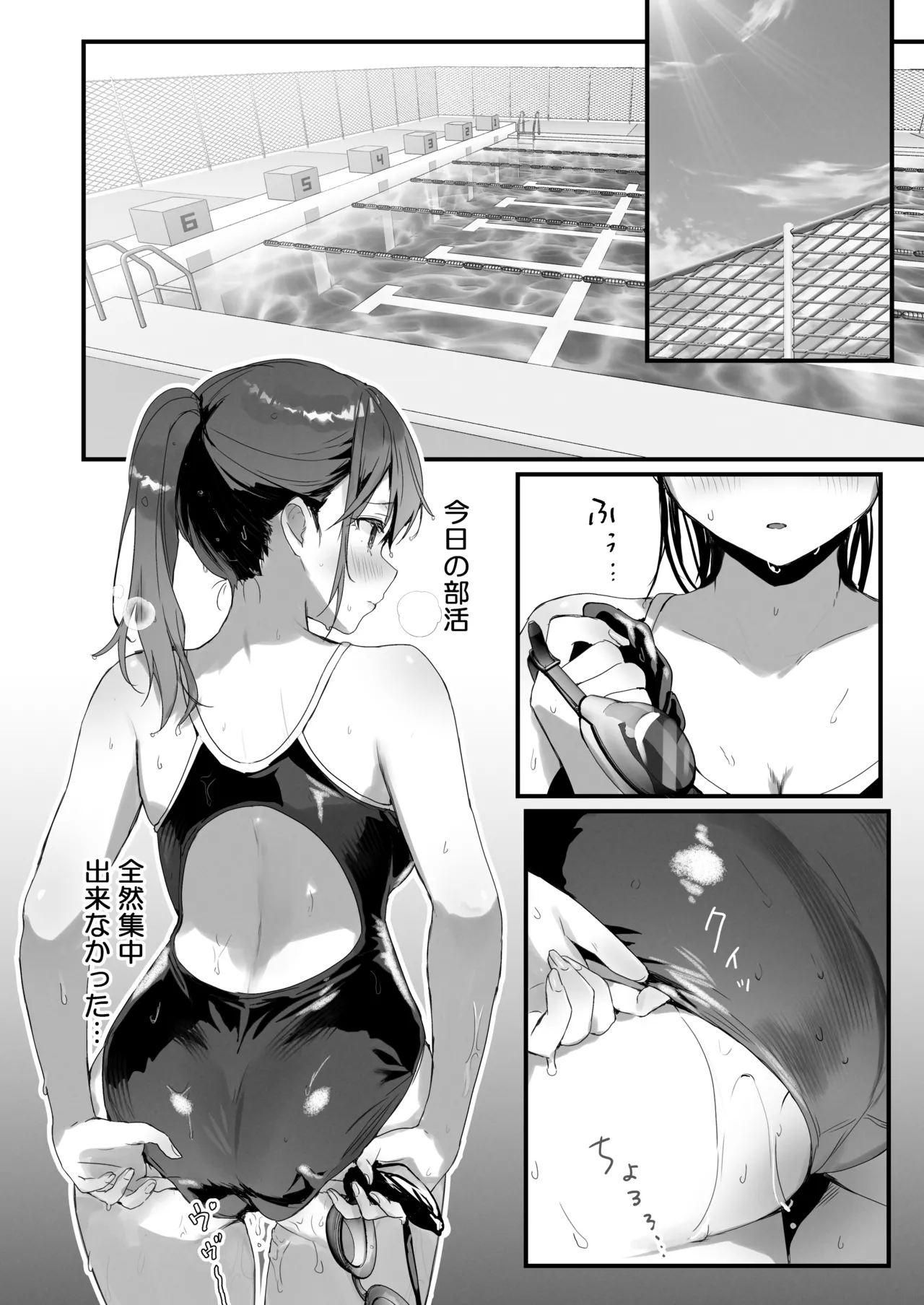 おりこうさん４～みんなをおうちに招待する話～ - page10