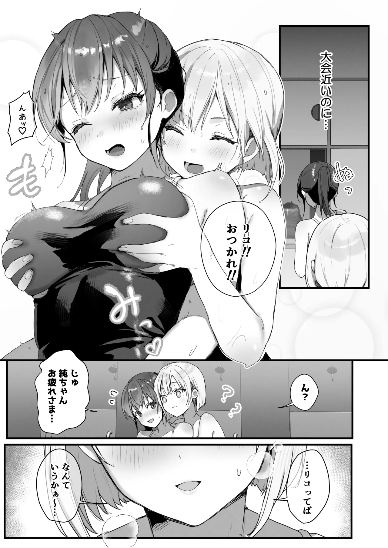 おりこうさん４～みんなをおうちに招待する話～ - page11