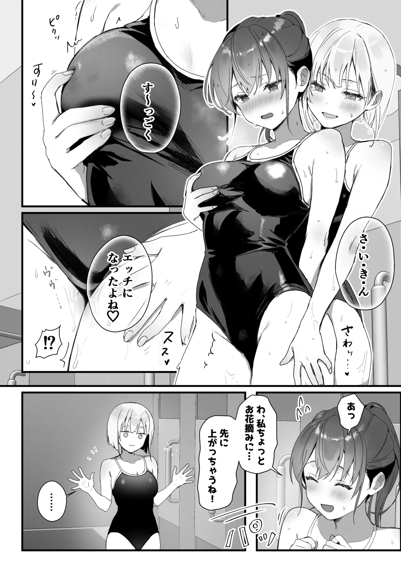 おりこうさん４～みんなをおうちに招待する話～ - page12