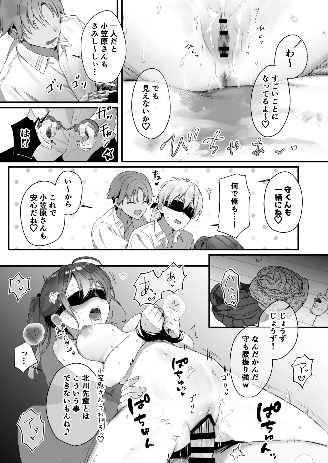 おりこうさん４～みんなをおうちに招待する話～ - page21