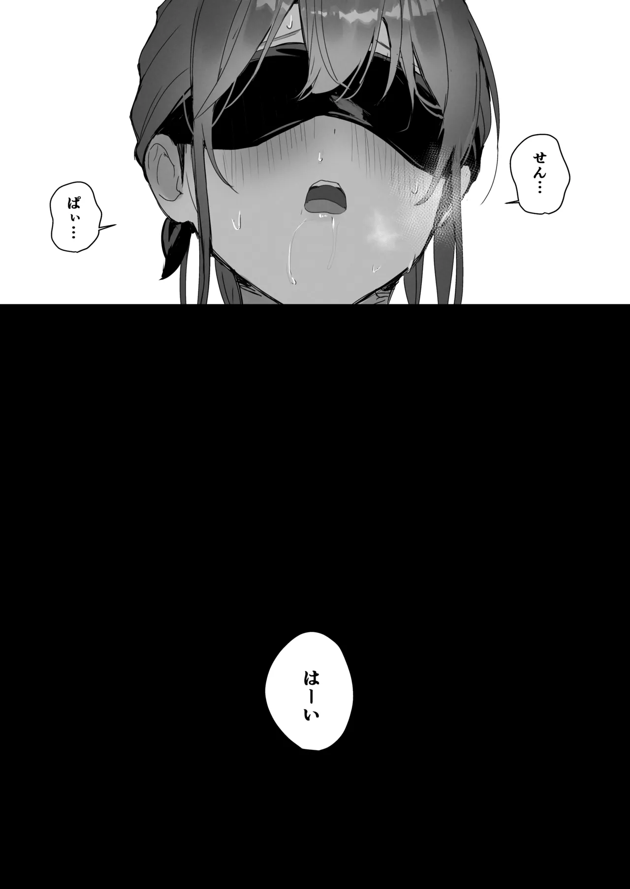 おりこうさん４～みんなをおうちに招待する話～ - page23