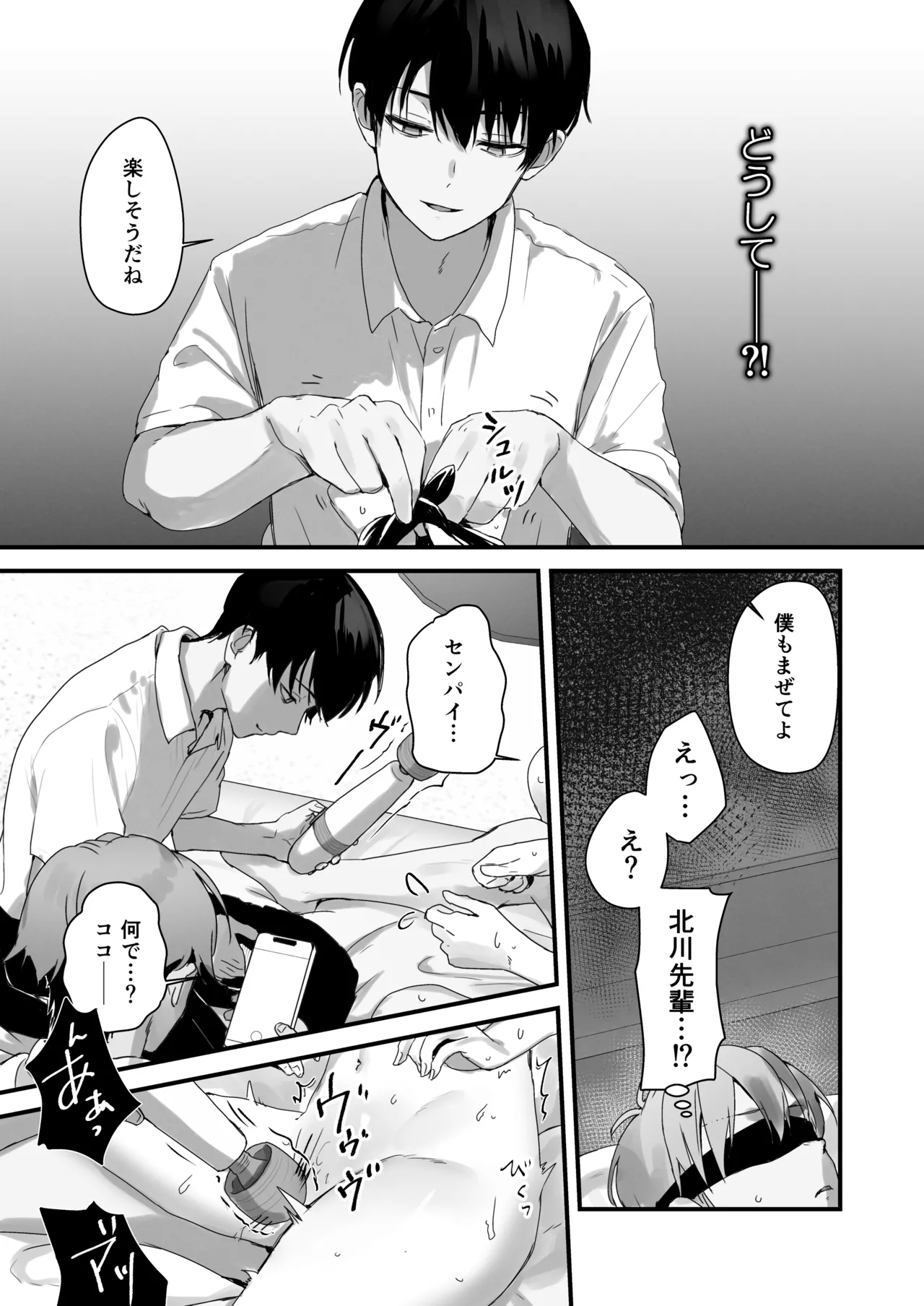 おりこうさん４～みんなをおうちに招待する話～ - page25