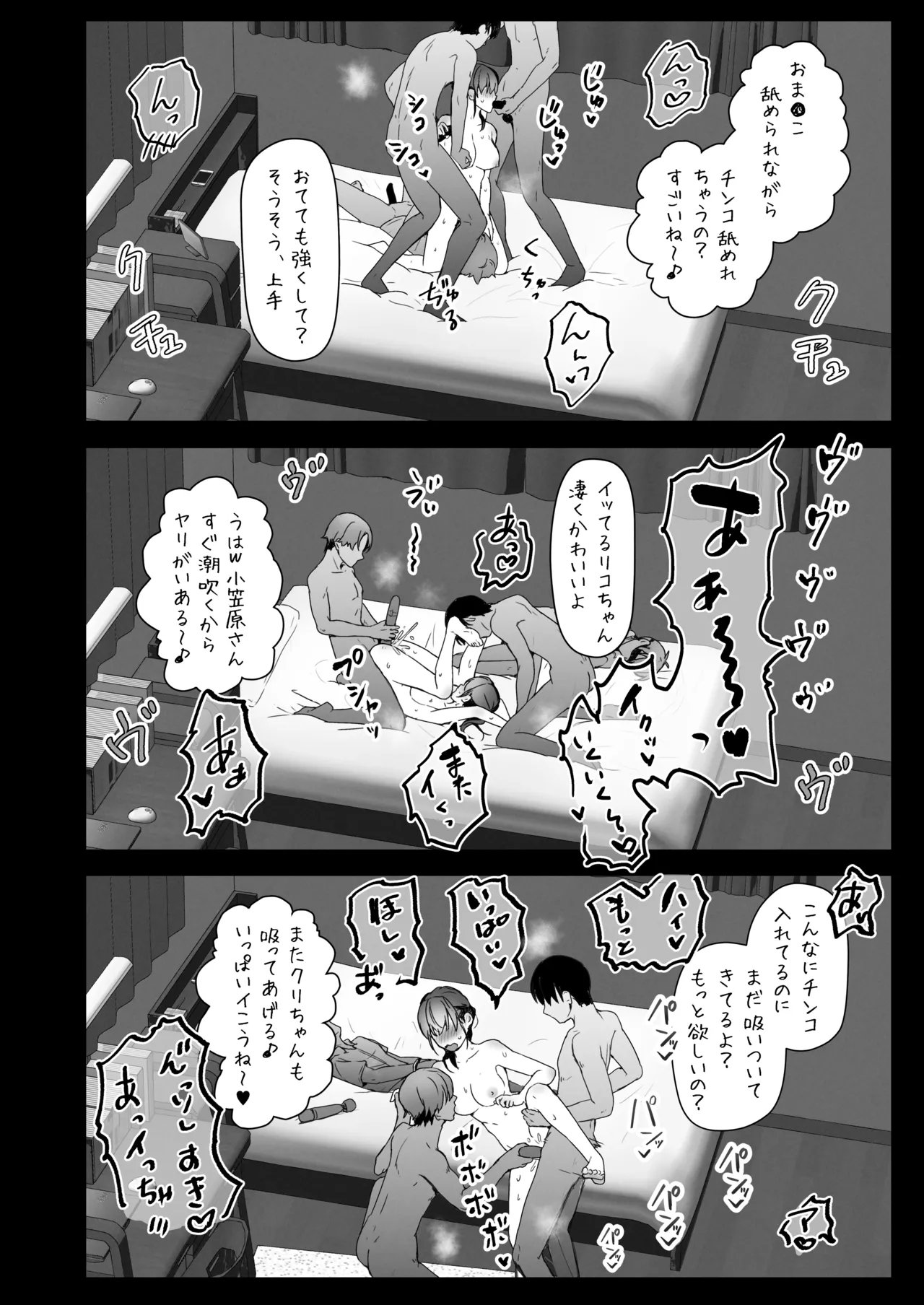 おりこうさん４～みんなをおうちに招待する話～ - page36