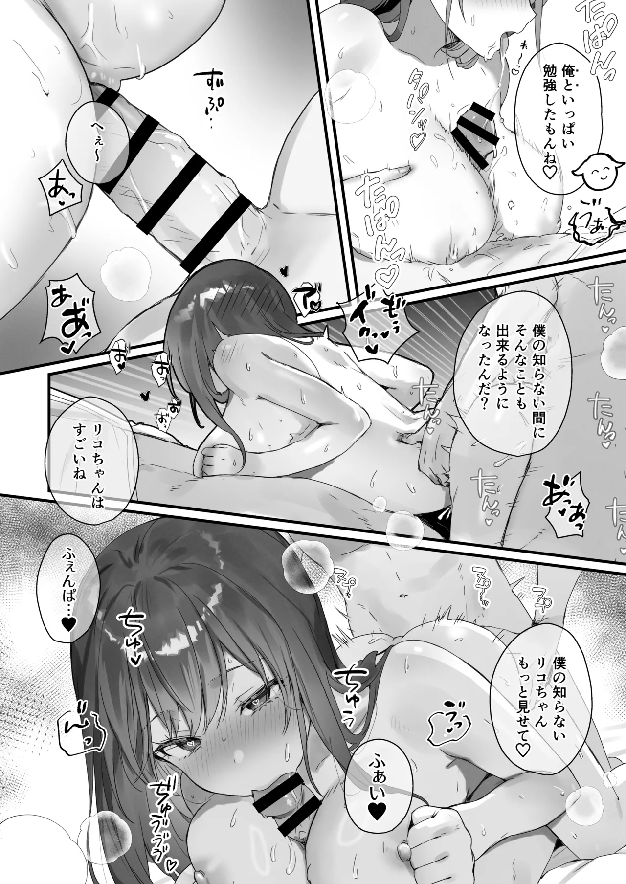 おりこうさん４～みんなをおうちに招待する話～ - page40