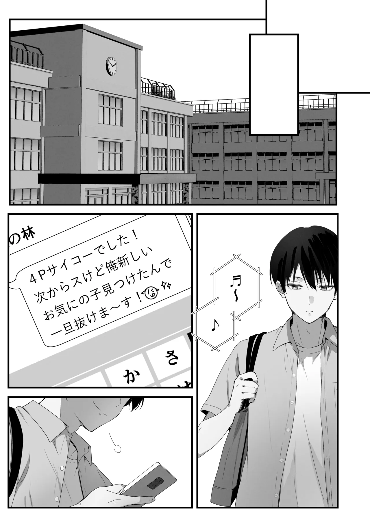 おりこうさん４～みんなをおうちに招待する話～ - page45