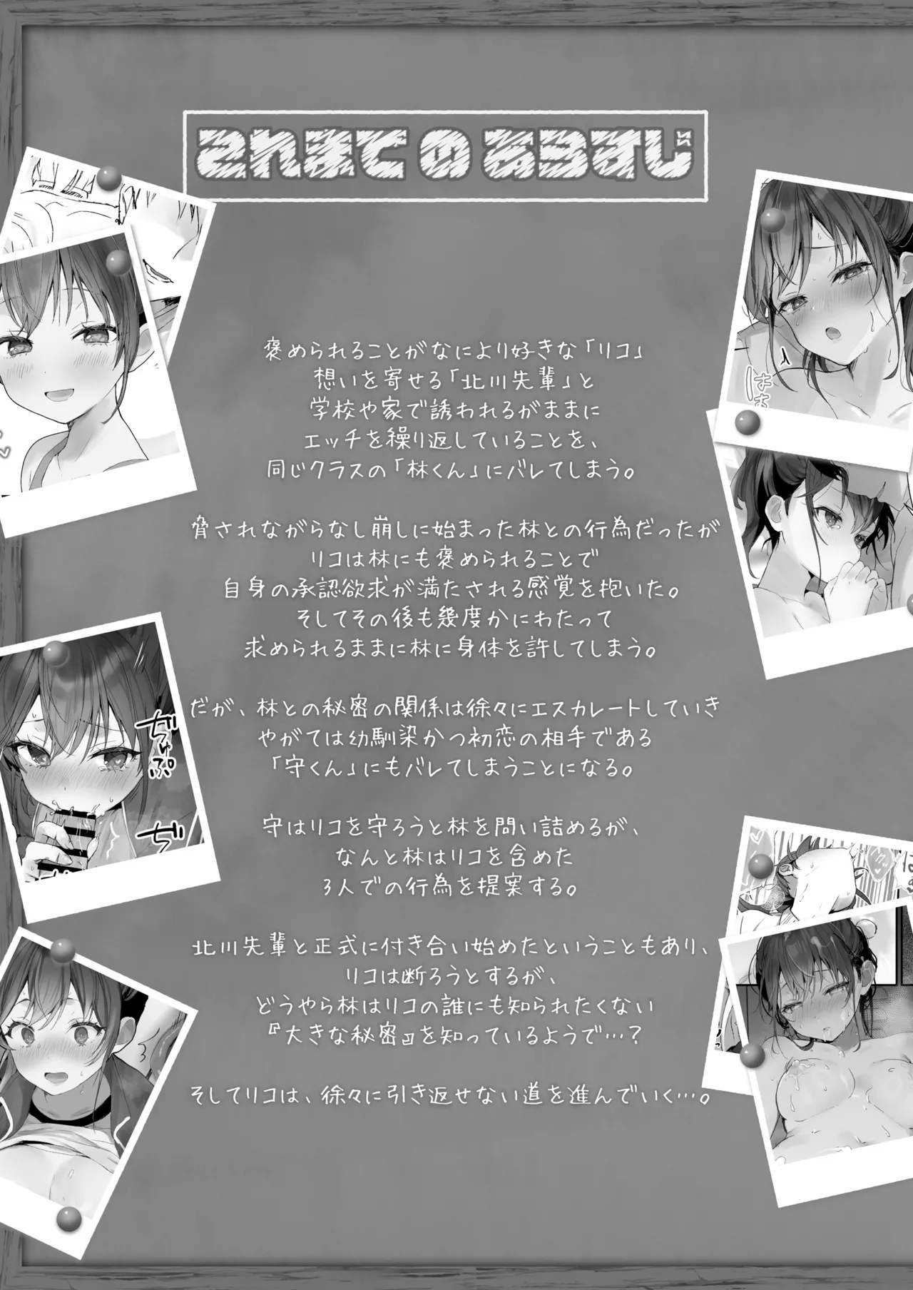 おりこうさん４～みんなをおうちに招待する話～ - page5