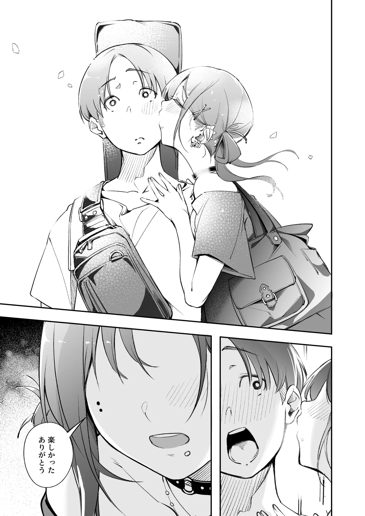 青春とバックヤード - page32
