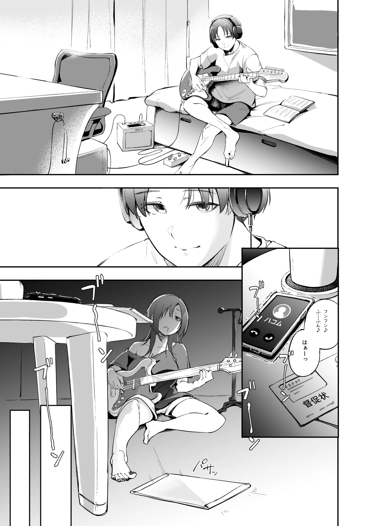青春とバックヤード - page46