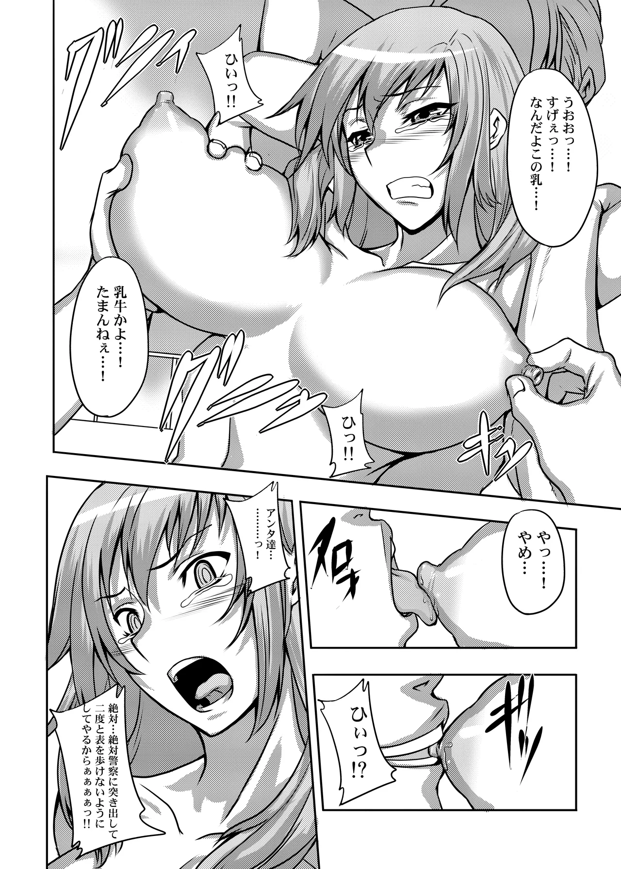 コミッション オリジナルキャラ - page10