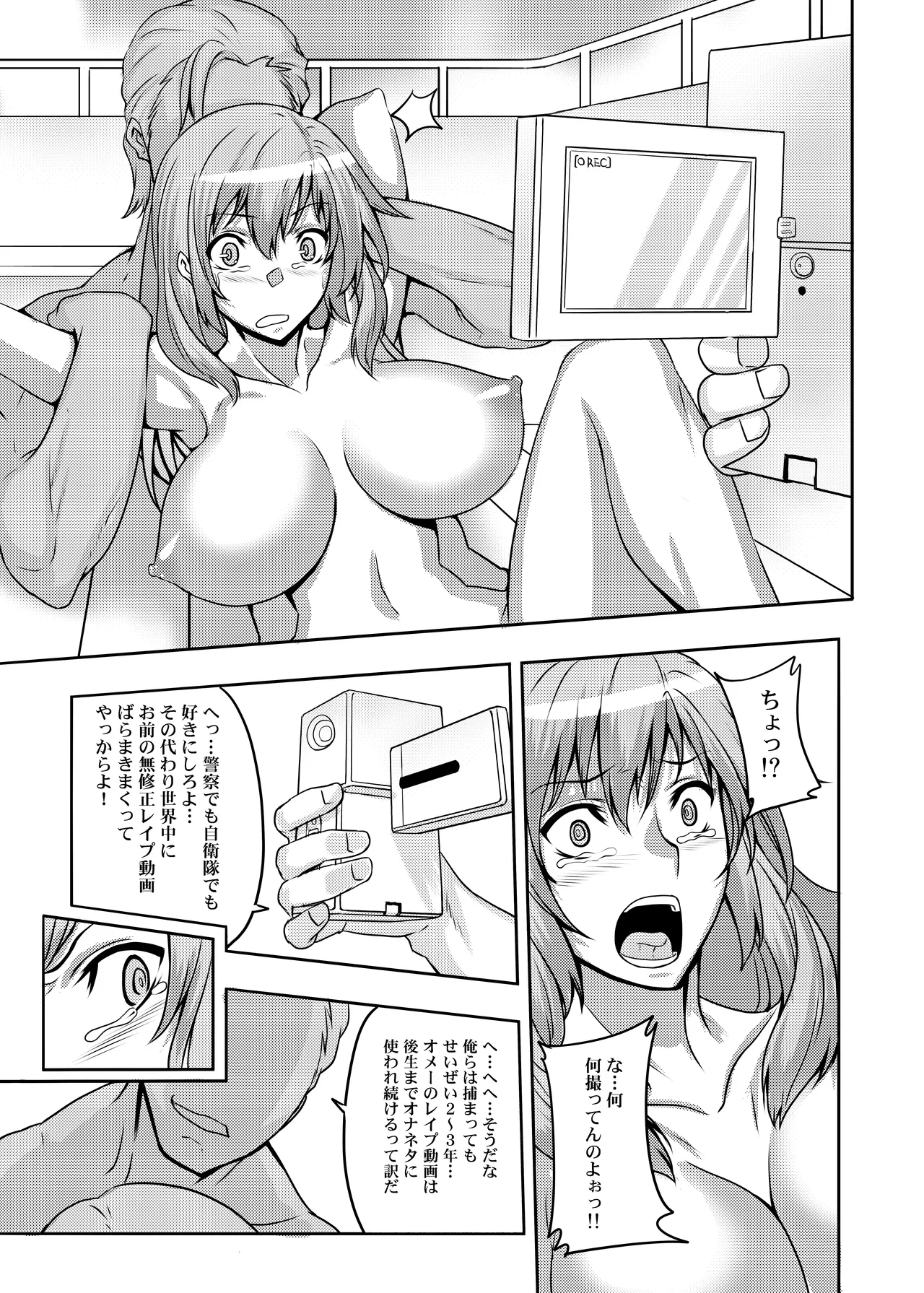 コミッション オリジナルキャラ - page11