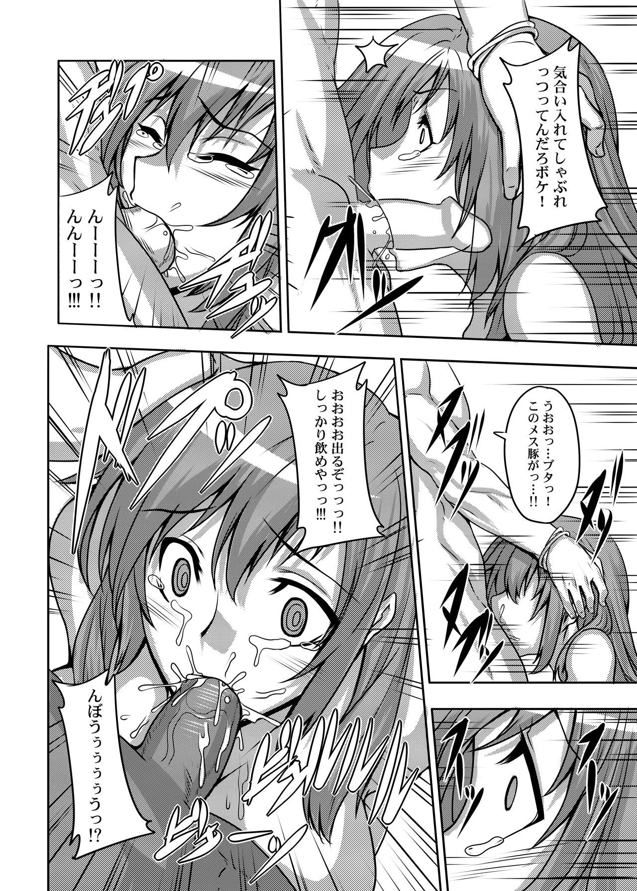 コミッション オリジナルキャラ - page14