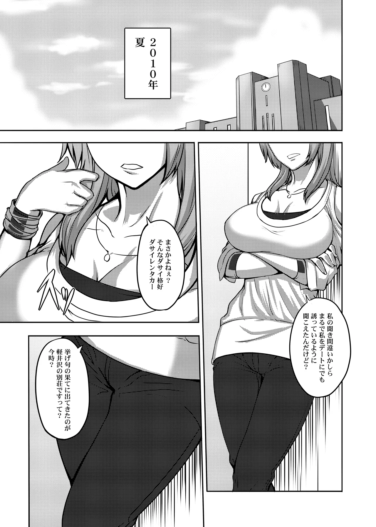 コミッション オリジナルキャラ - page3