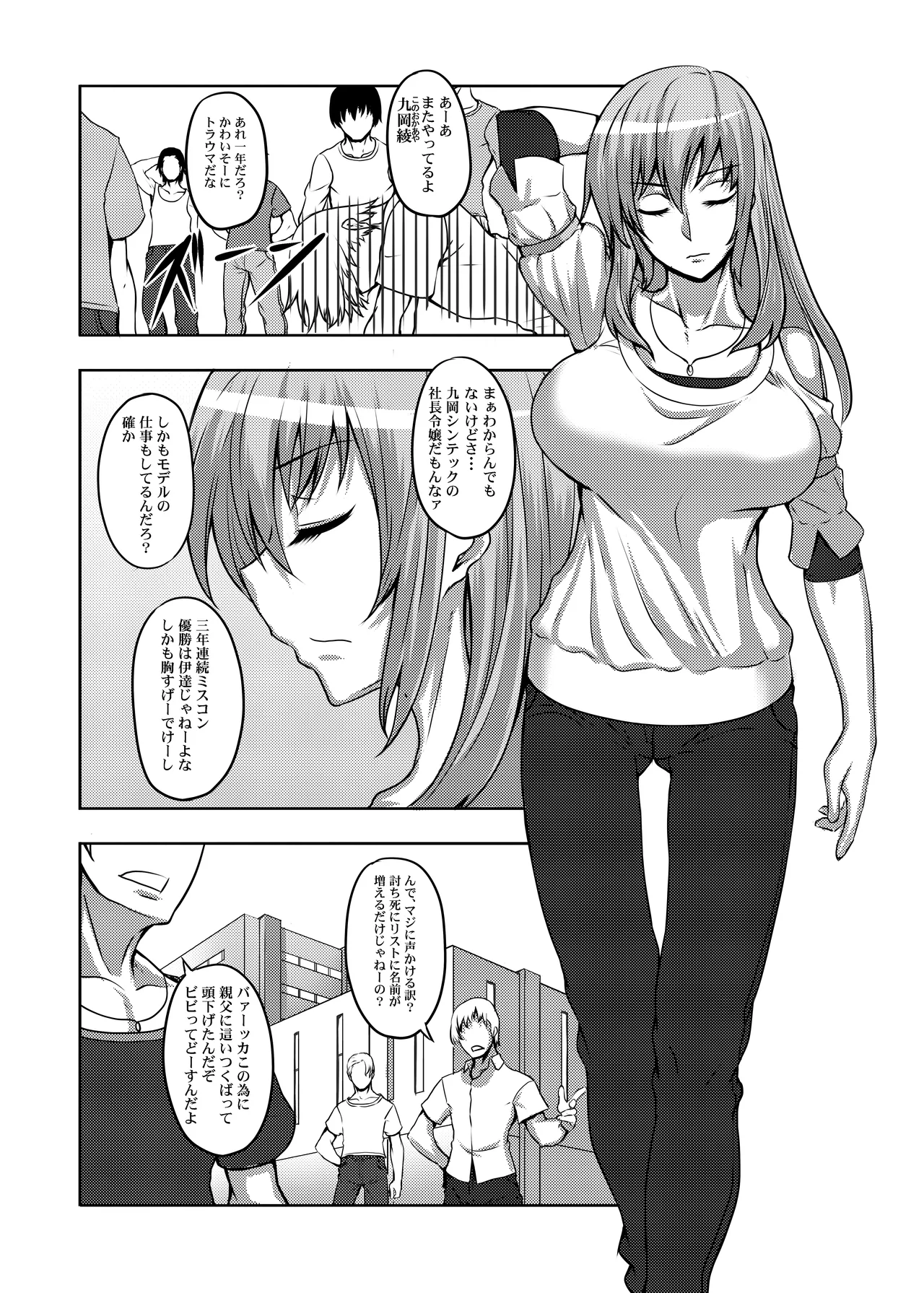 コミッション オリジナルキャラ - page4