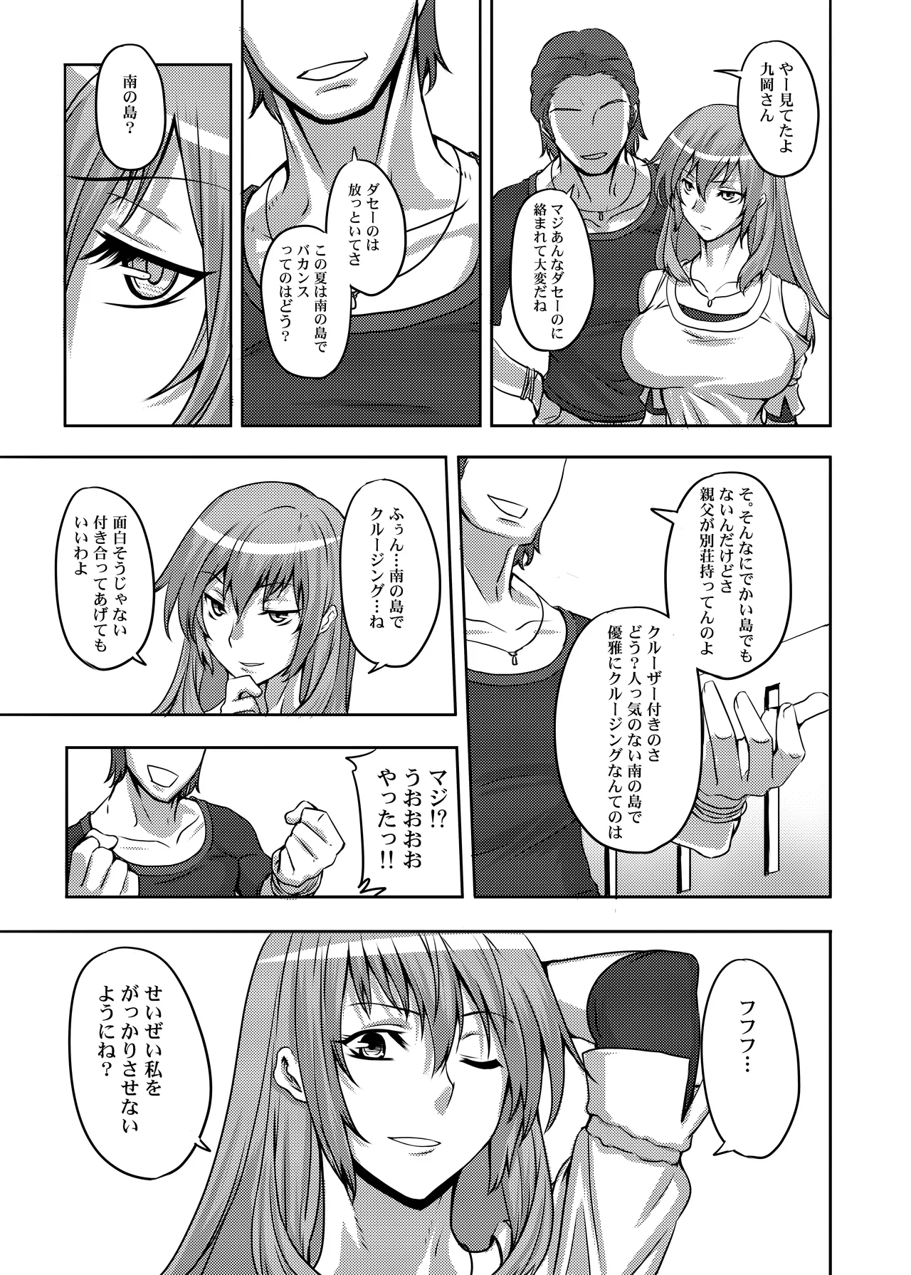 コミッション オリジナルキャラ - page5
