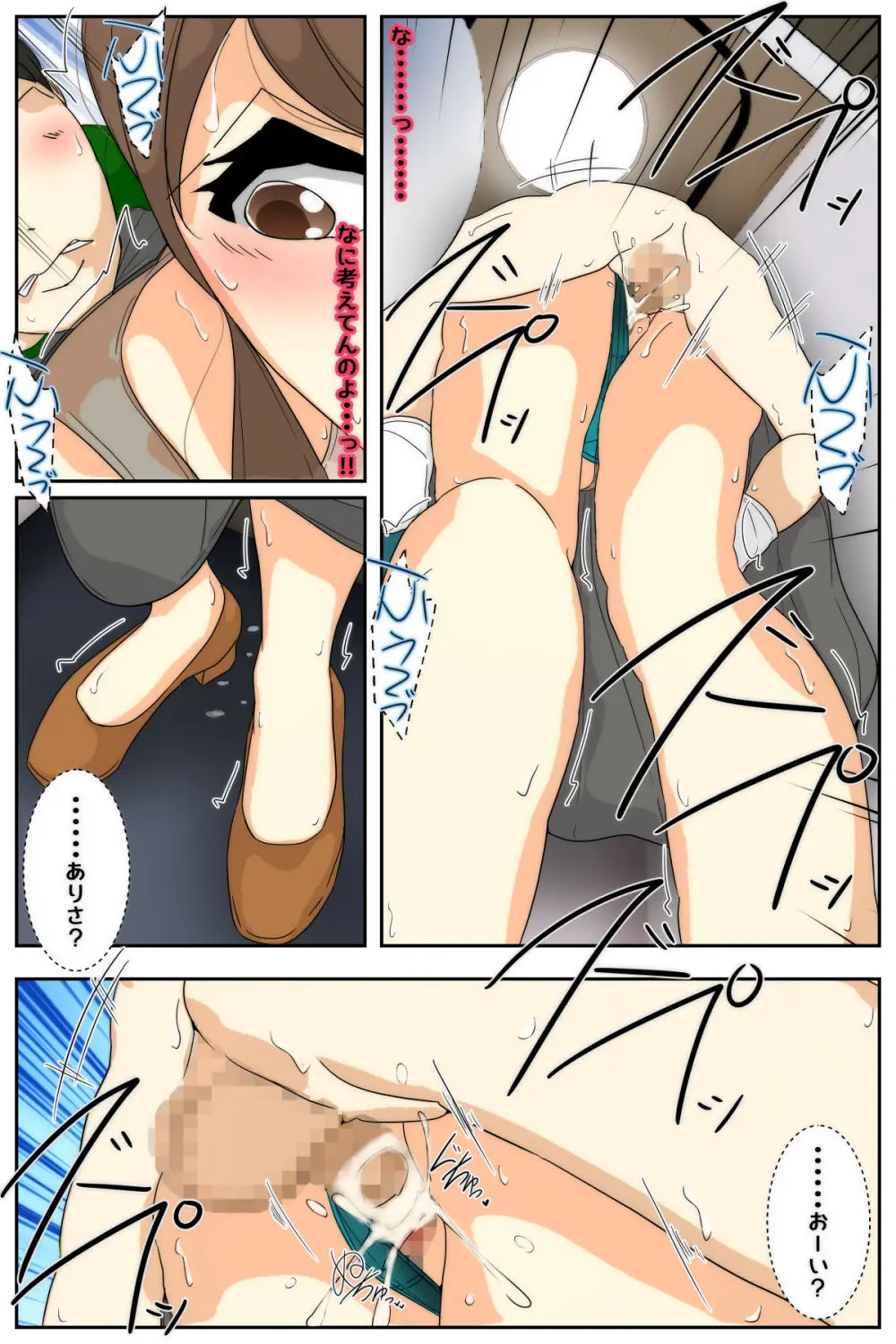 母乳ママ近親相○痴○ #1-5 「隠姦家族旅行」 完全版 - page8
