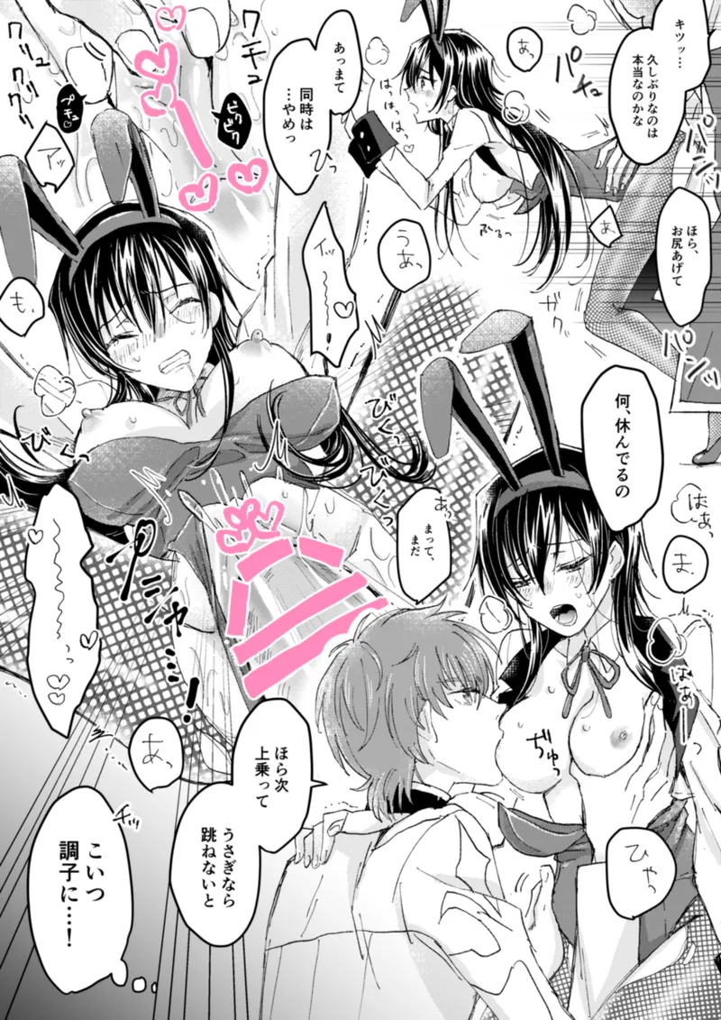 geass log 6 [Code Geass: Lelouch of the Rebellion) - page11