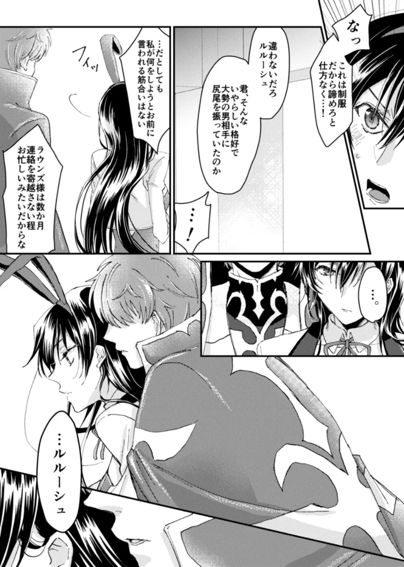 geass log 6 [Code Geass: Lelouch of the Rebellion) - page6
