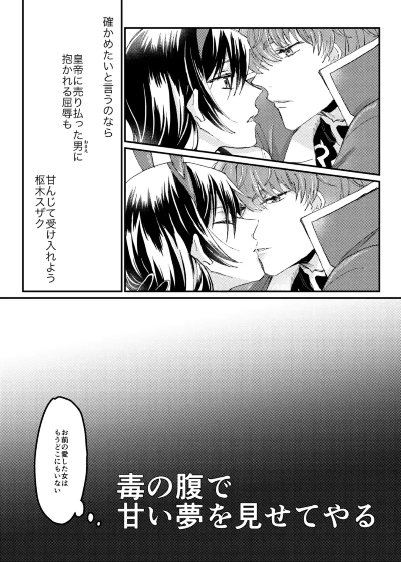 geass log 6 [Code Geass: Lelouch of the Rebellion) - page9