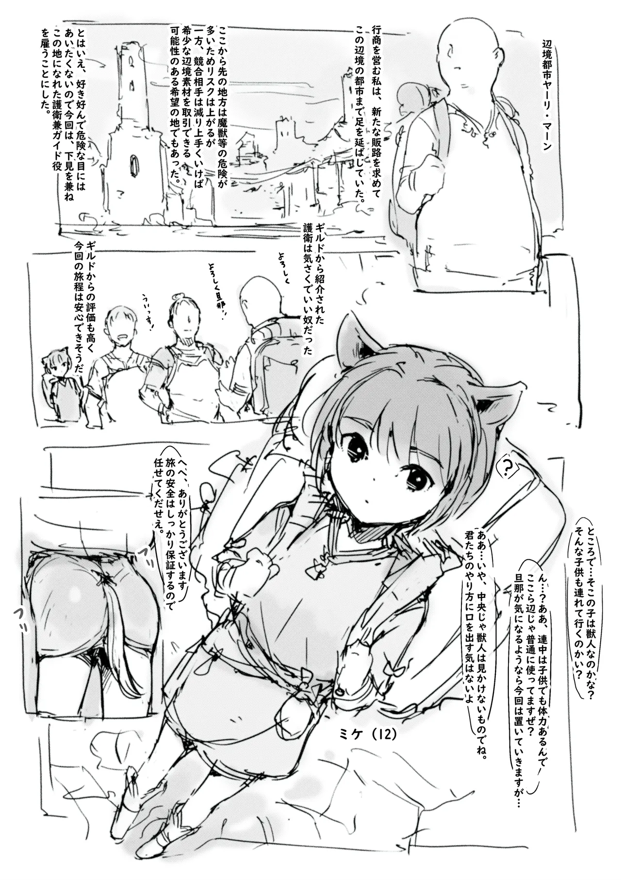 らくがき