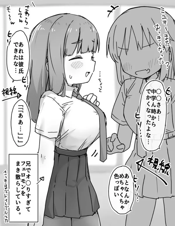創作妹 - page11
