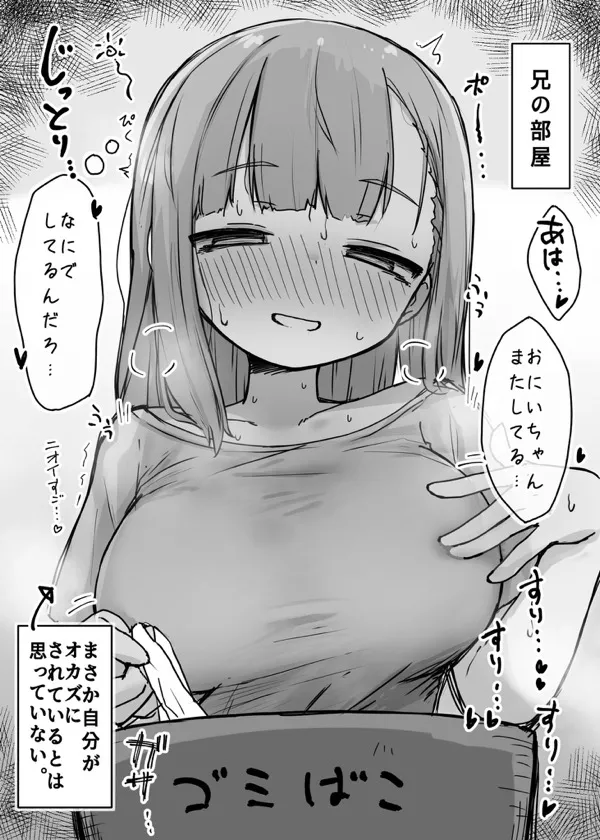 創作妹 - page14