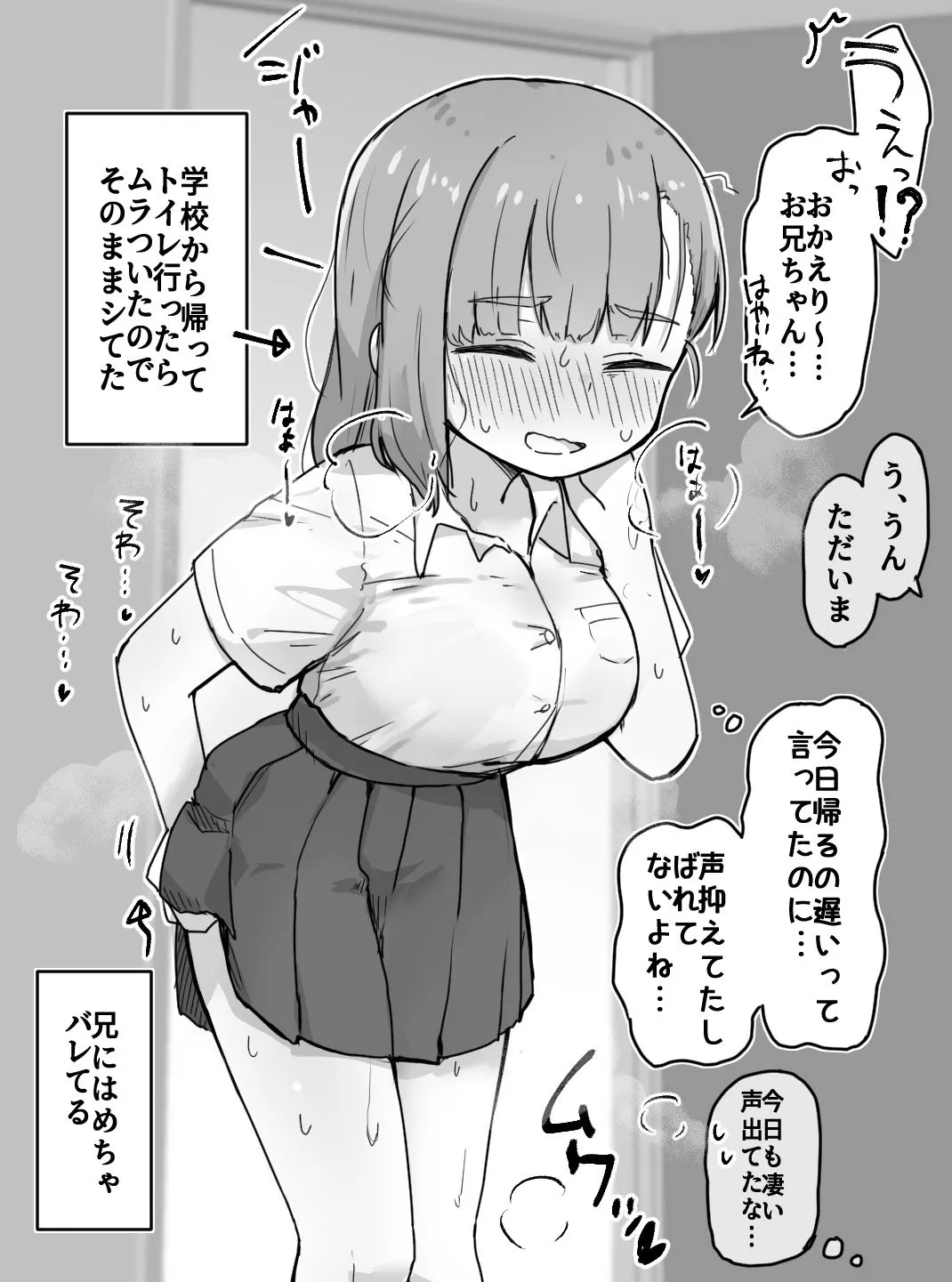 創作妹 - page2