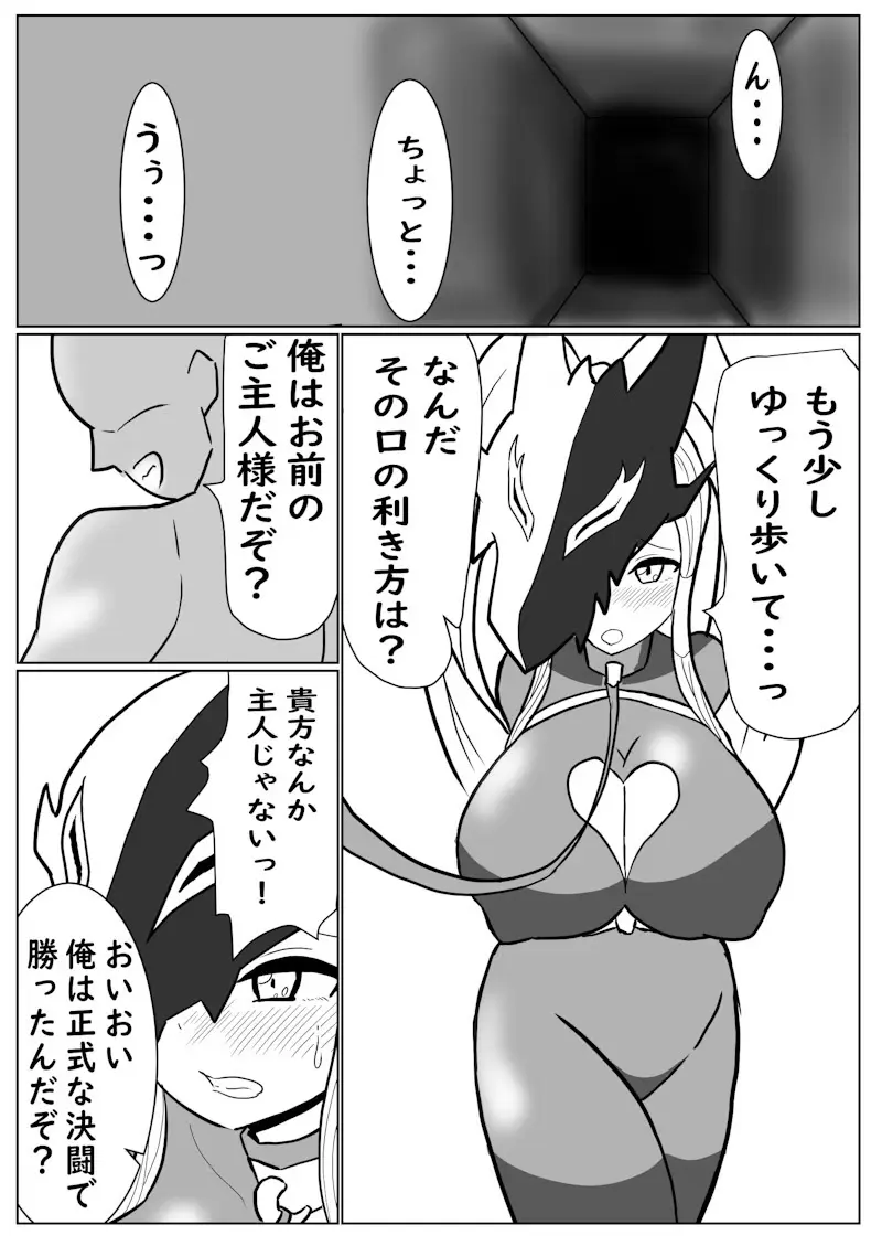 相剣士ー莫邪