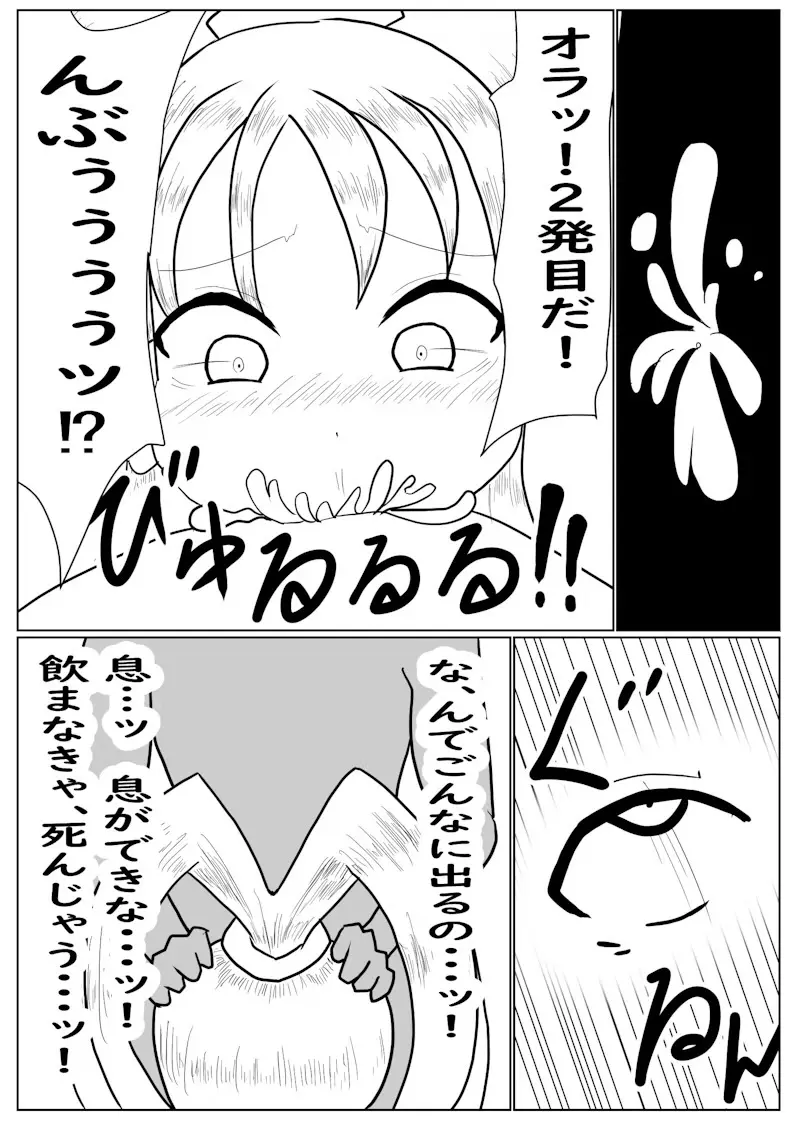 相剣士ー莫邪 - page10