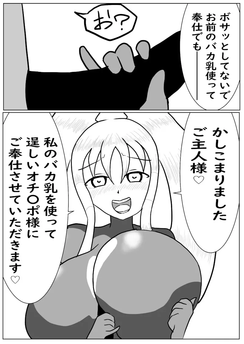 相剣士ー莫邪 - page13
