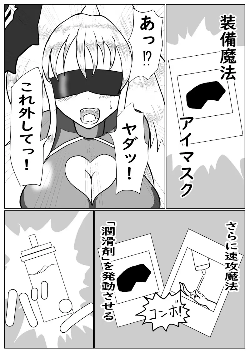 相剣士ー莫邪 - page3