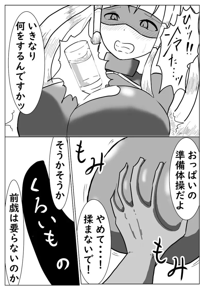 相剣士ー莫邪 - page4