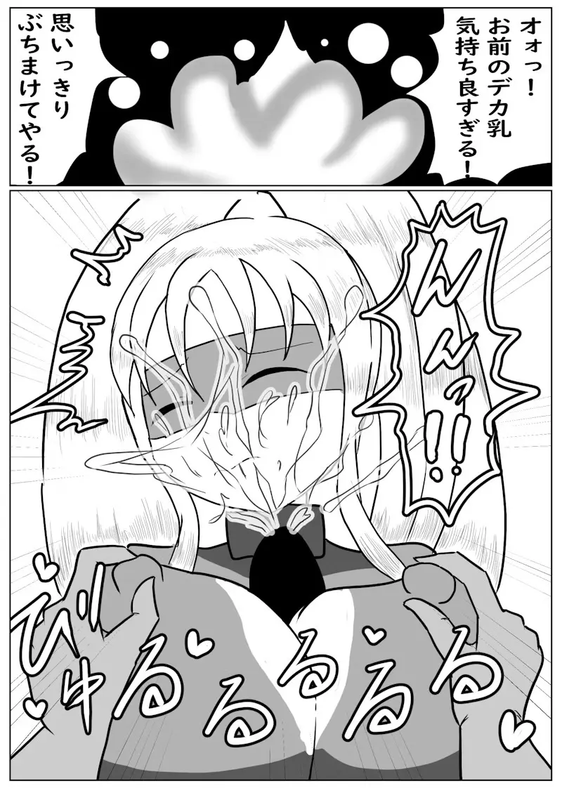 相剣士ー莫邪 - page6