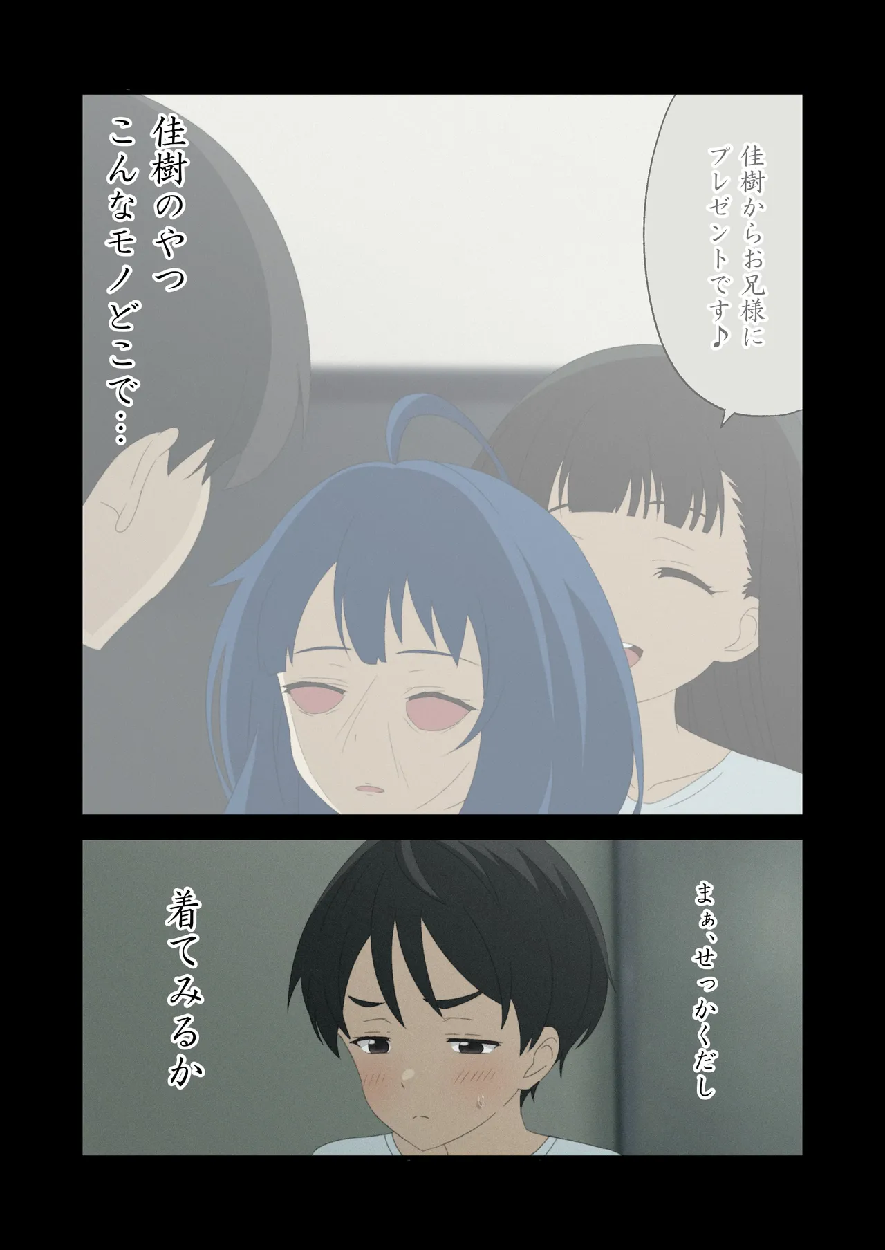 皮モノ - page4