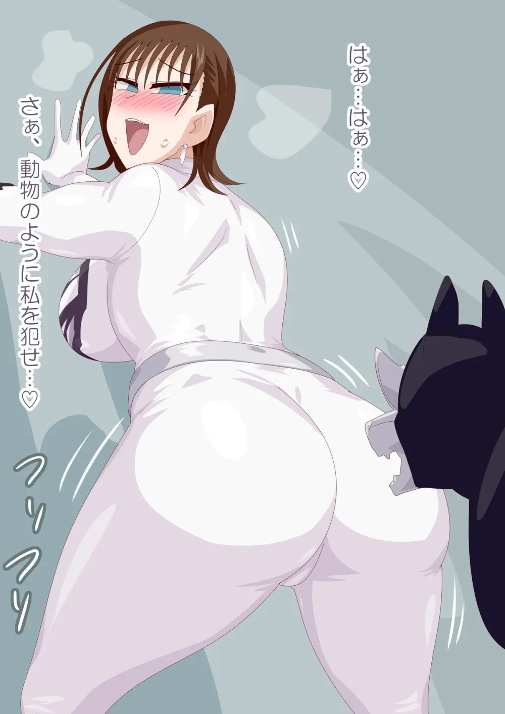 わんわんニ - page2