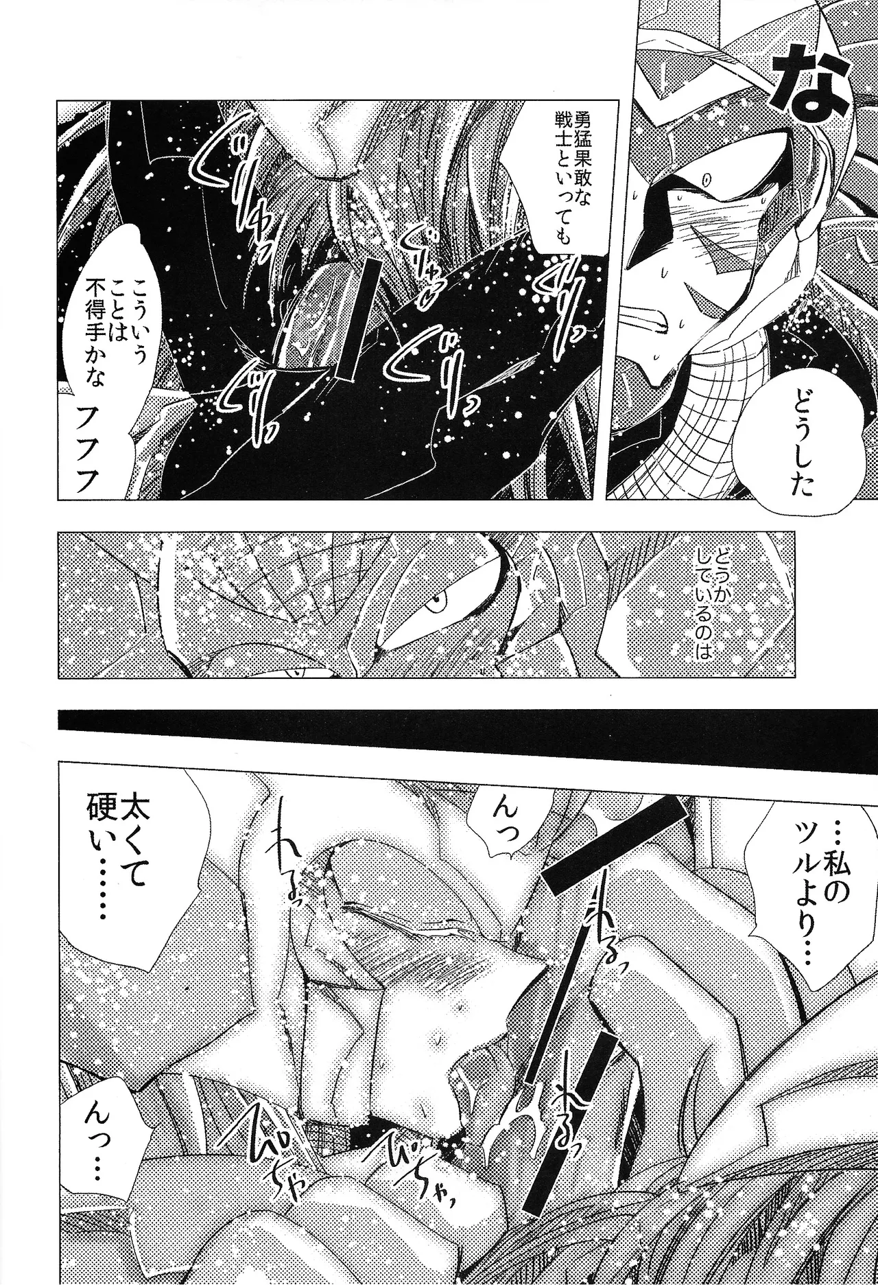 Rock Manga 5 - page13