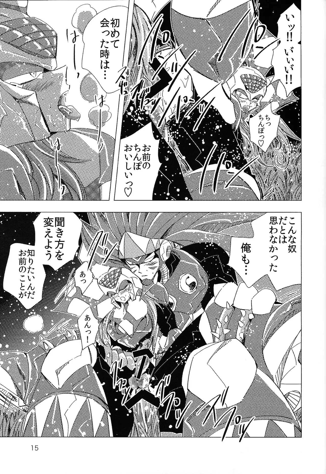 Rock Manga 5 - page16