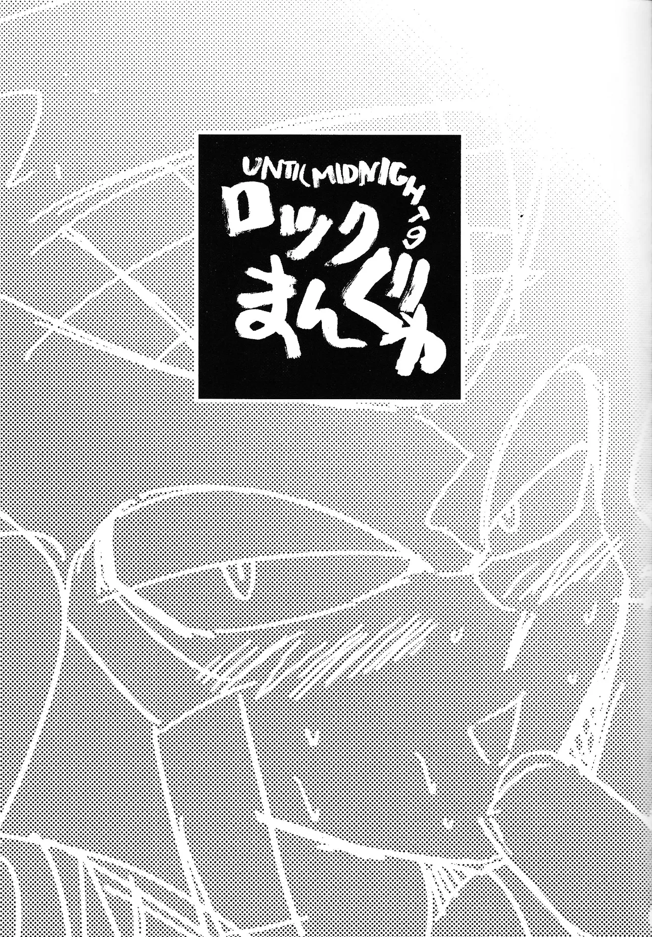 Rock Manga 5 - page2